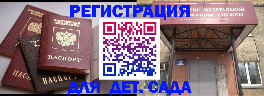 прописка иностранных граждан в Мичуринске