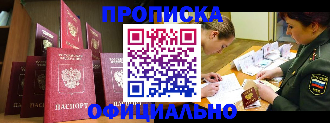 временная регистрация в Мичуринске