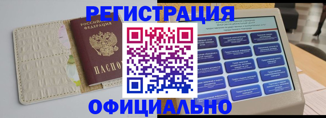 временная прописка в Мичуринске