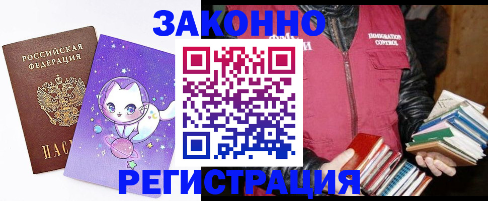 временная регистрация поиск в Мичуринске