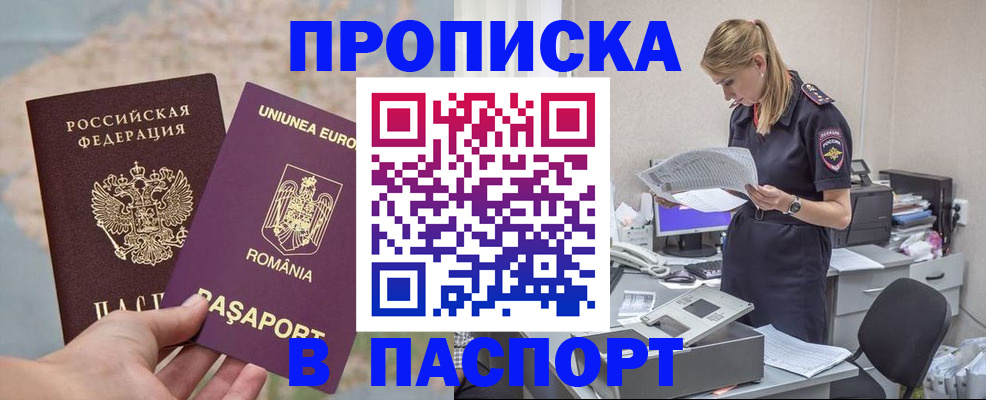 прописка для кредита в Мичуринске
