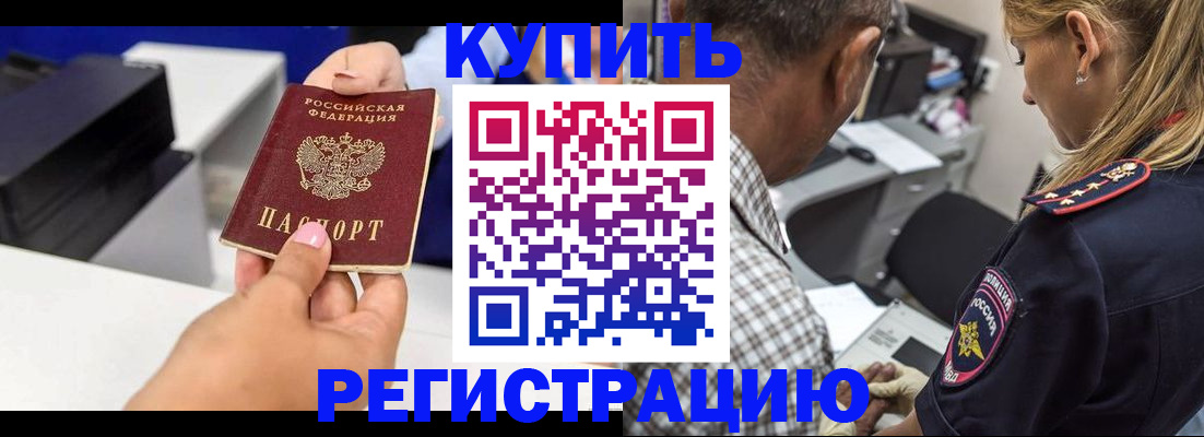 временная регистрация собственник в Мичуринске