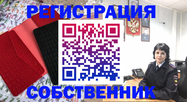 прописка гарантия в Мичуринске