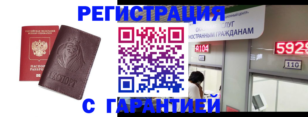 прописка для кредита в Мичуринске
