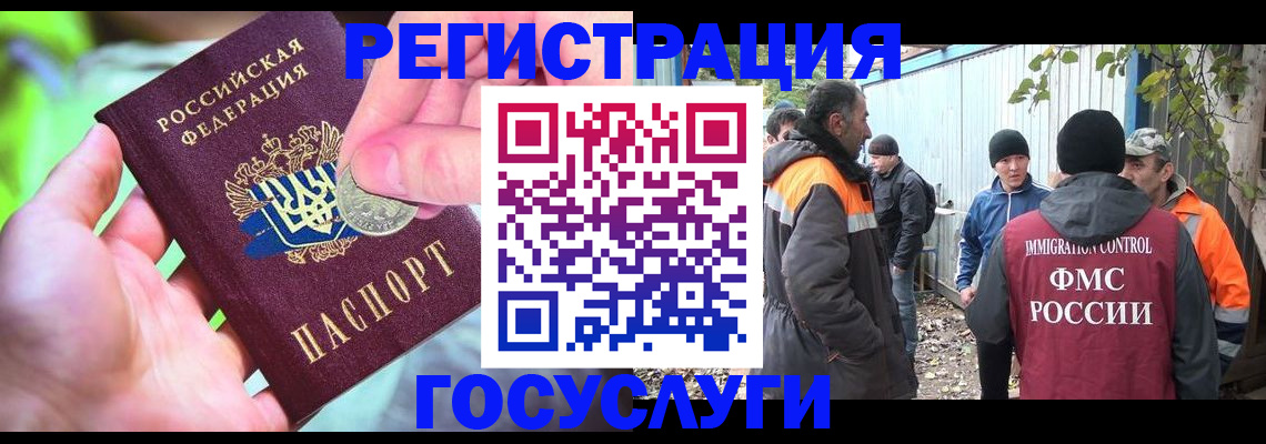 прописка от собственника в Мичуринске