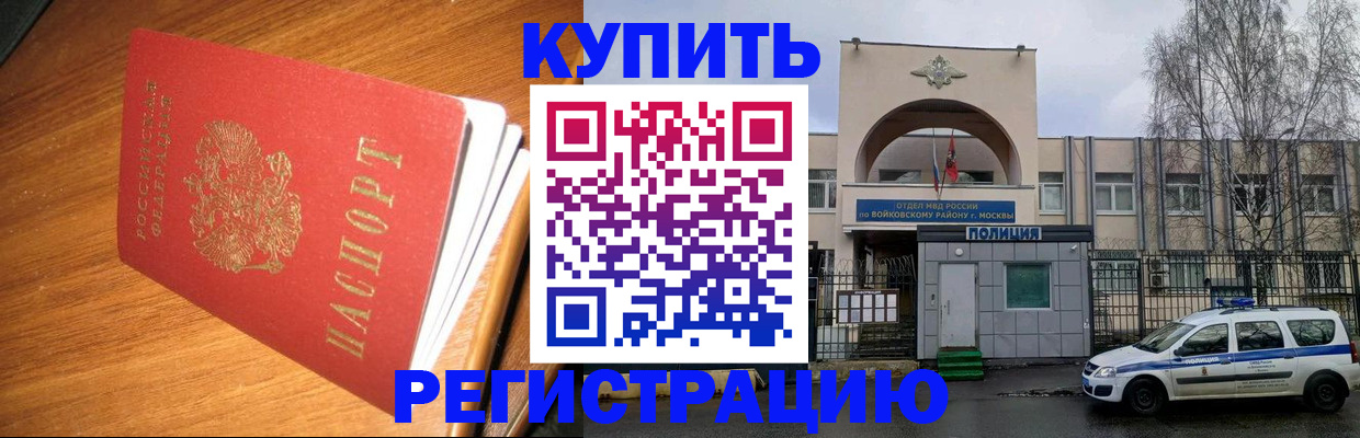 временная регистрация в квартире в Мичуринске